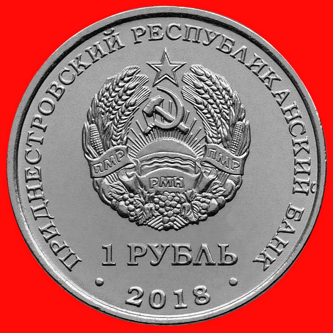 Transnistria / Moldova 1 Ruble 2018 Red Book. Green Woodpecker. New! - Moldova