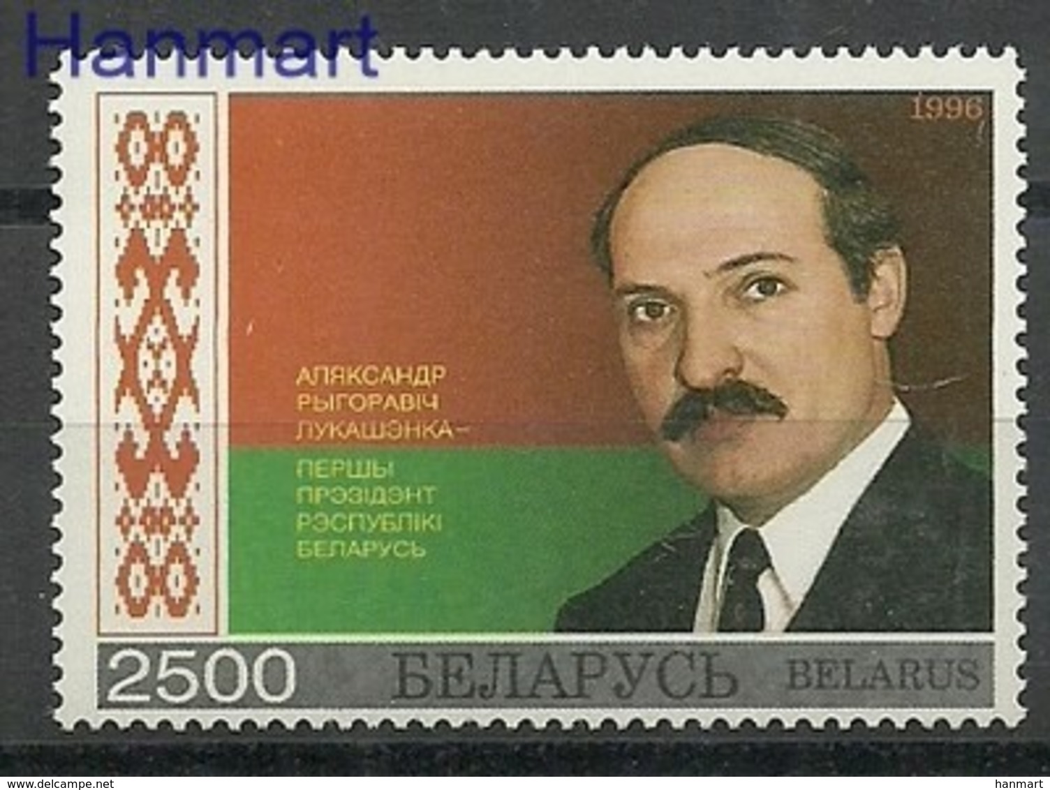 Belarus 1996 Mi 199 MNH ( ZE4 BYL199 ) - Belarus