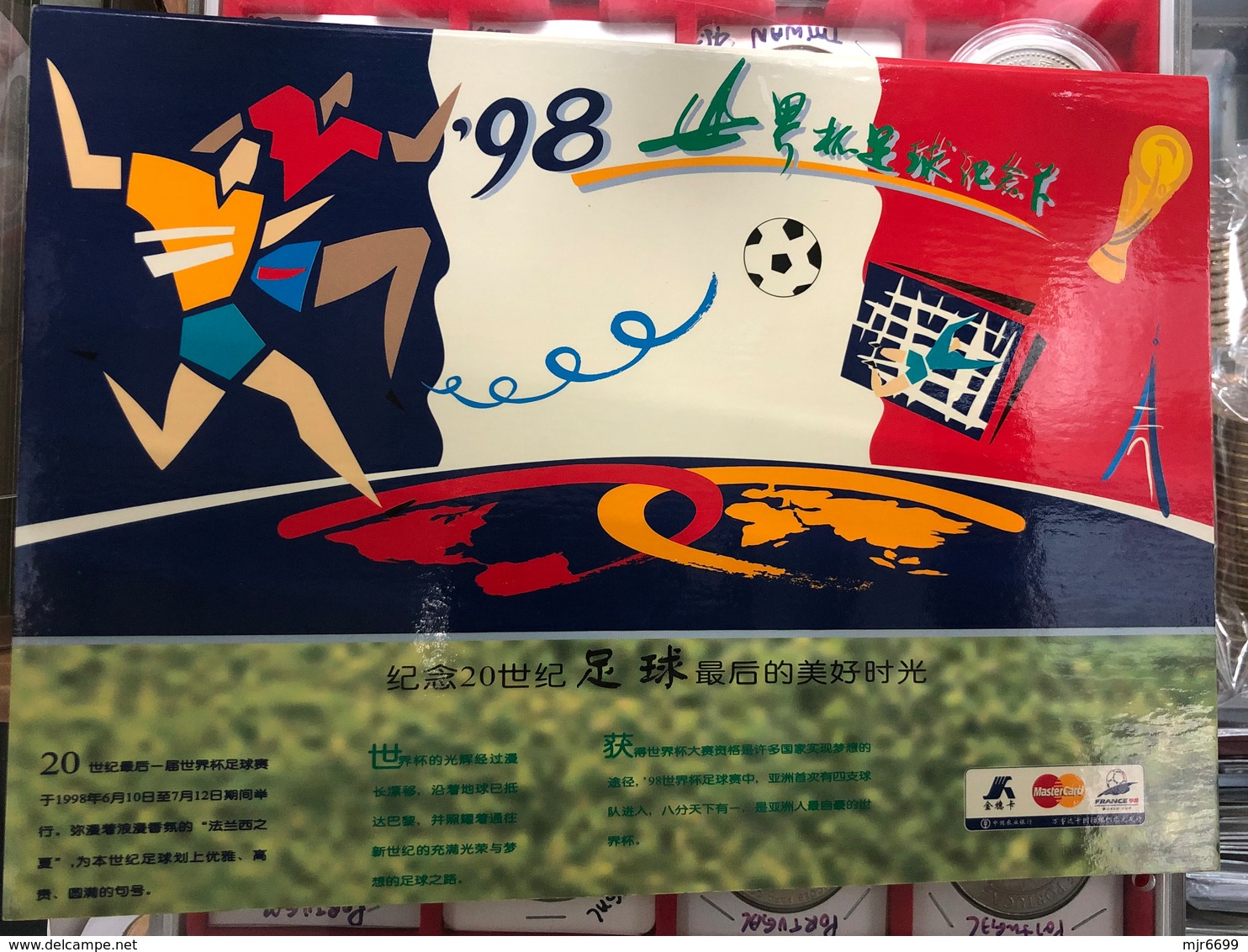 CHINA COMMEMORATING FRANCE 1998 WORLD CUP FOOTBALL CREDIT CARD BY MAESTRO\AGRICULTURAL BANK OF CHINA SET - Autres & Non Classés