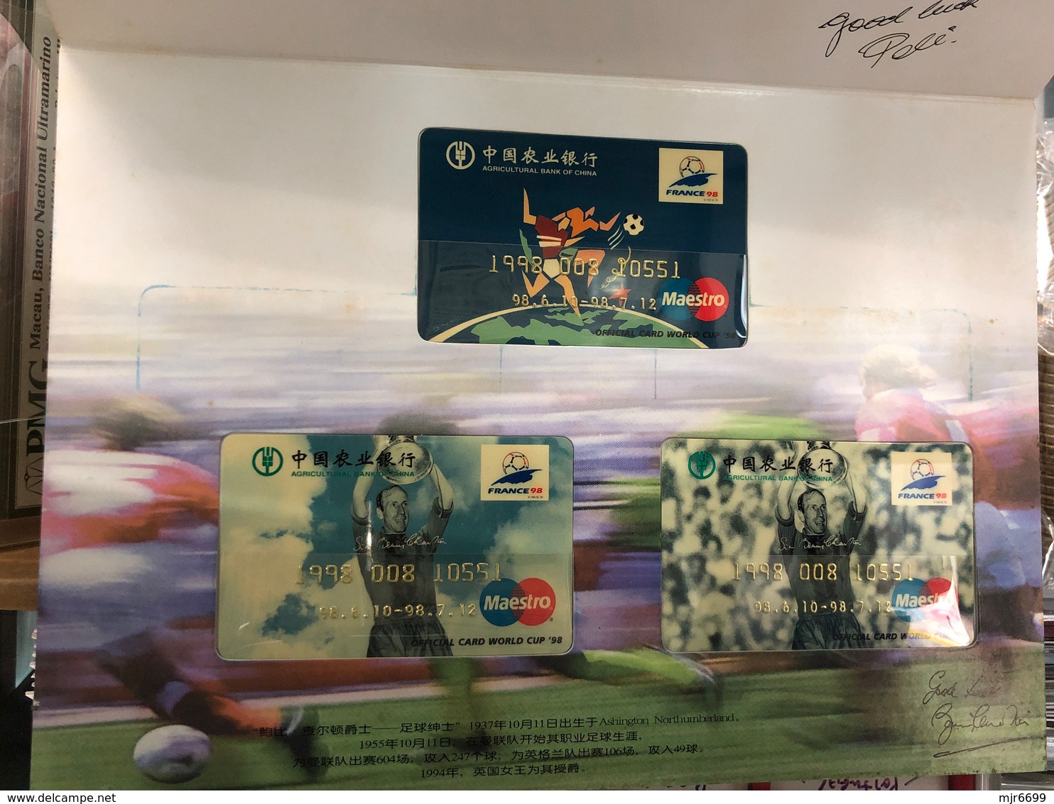 CHINA COMMEMORATING FRANCE 1998 WORLD CUP FOOTBALL CREDIT CARD BY MAESTRO\AGRICULTURAL BANK OF CHINA SET - Autres & Non Classés