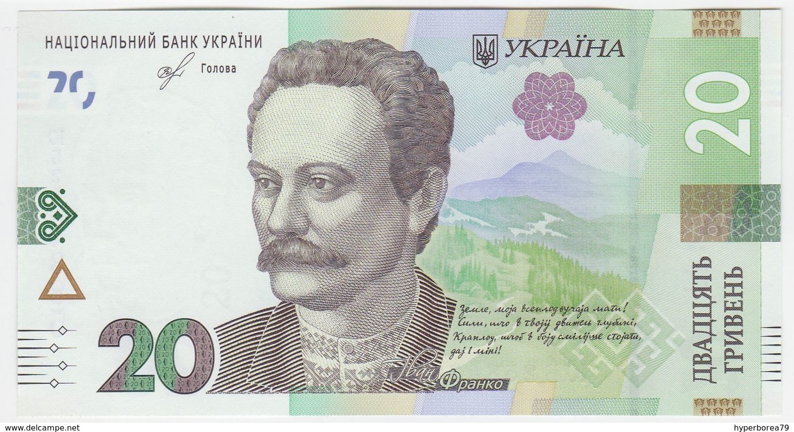 Ukraine NEW - 20 Hryven 2018 - UNC - Ucraina