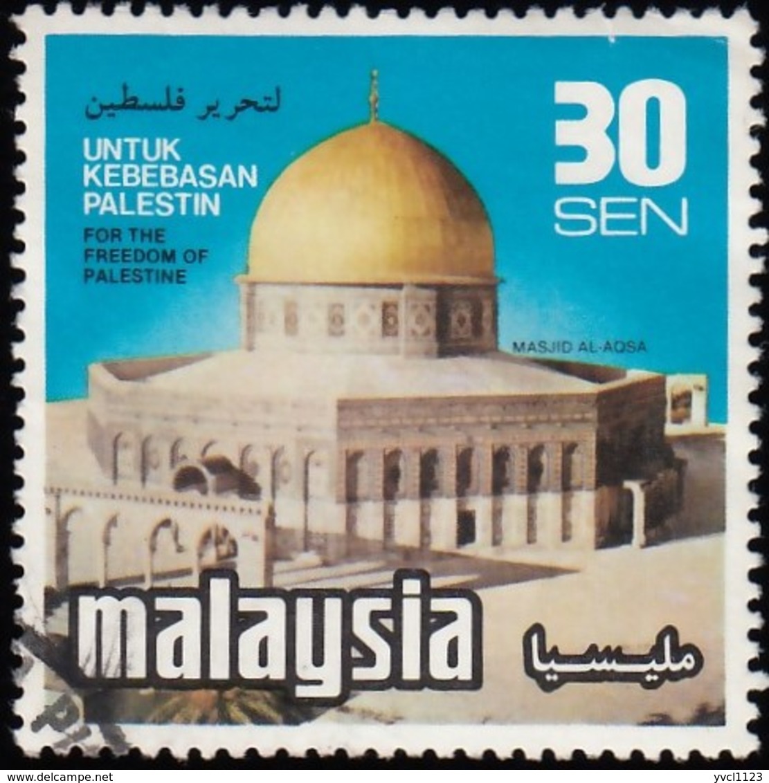 MALAYSIA - Scott #174 Dome Of The Rock / Used - Malaysia (1964-...)