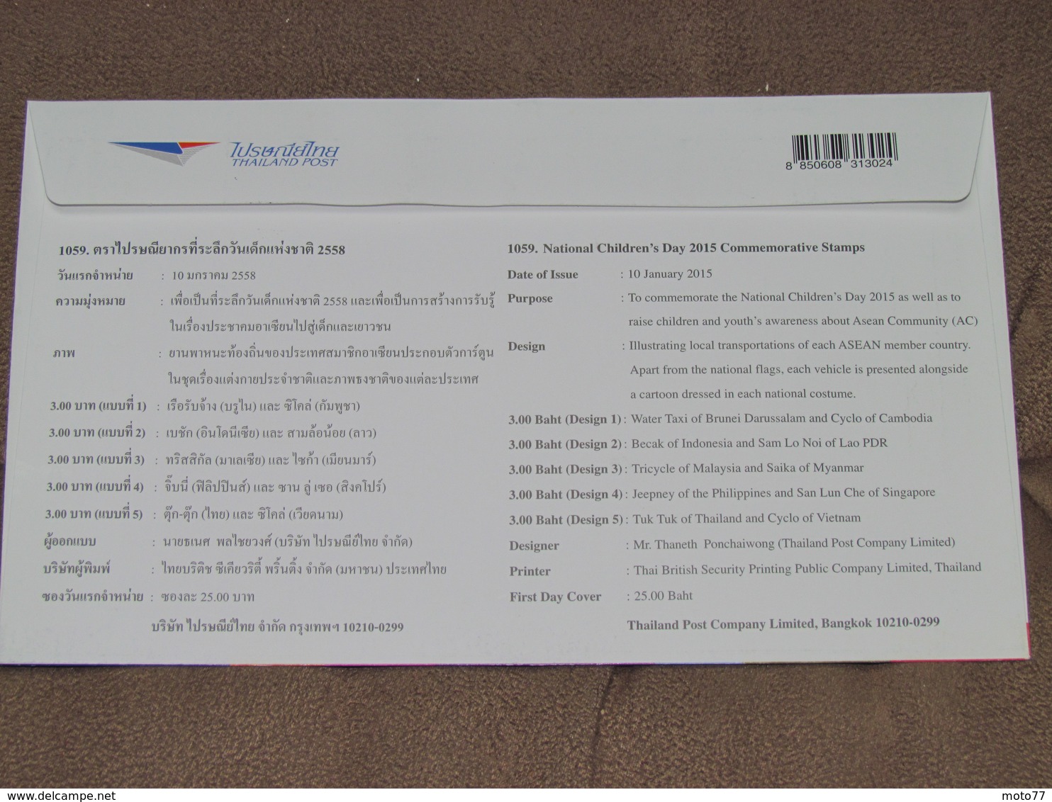 THAÏLANDE - Document Enveloppe Avec Timbres 10/01/2015 - Journée De L'enfance - Non Utilisée. - Thaïlande