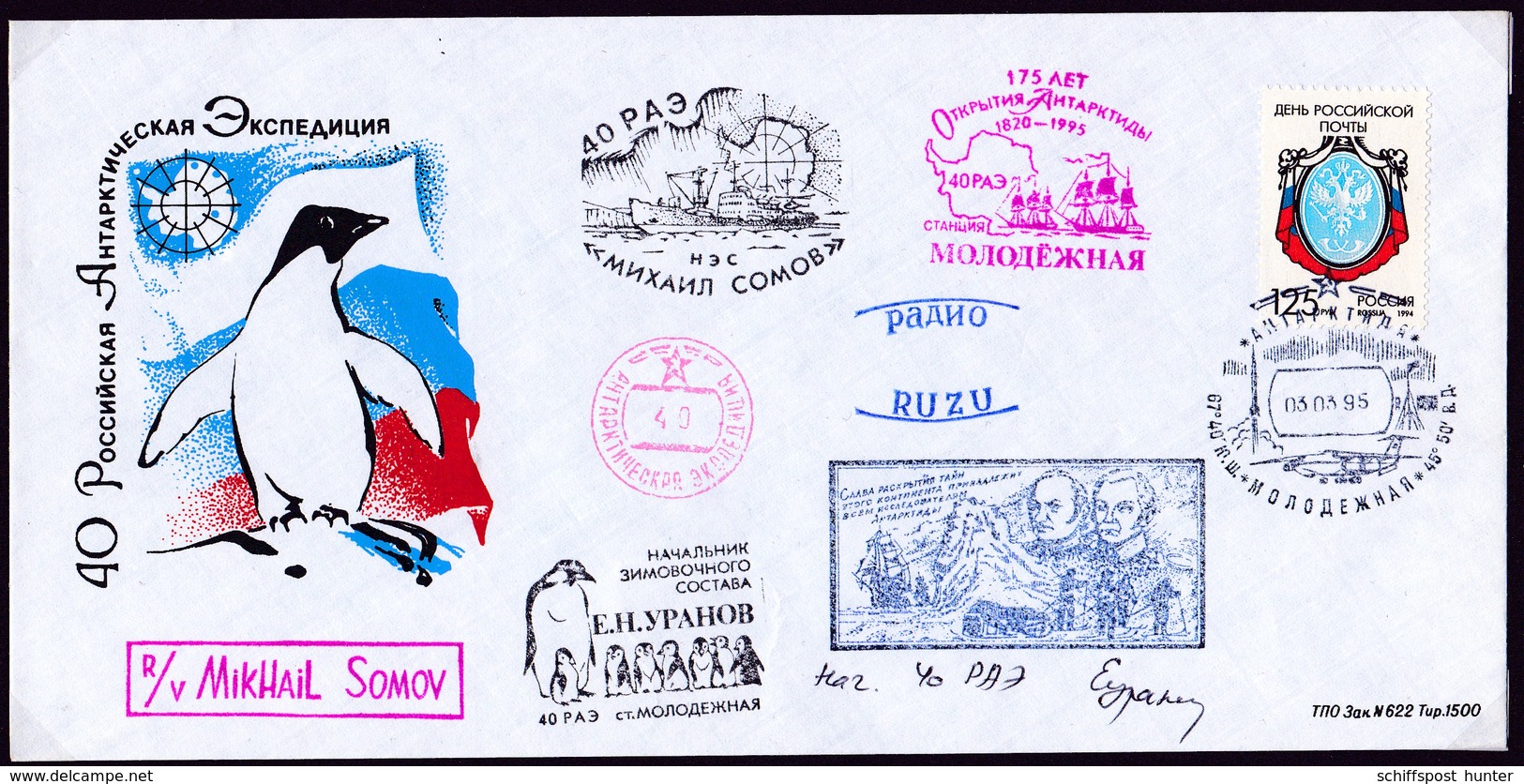 ANTARCTIC,Russia, RAE 40,R/V"MIKHAIL SOMOV" Molodeshnaja,7 Cachets + Sign, RARE, Look Scan !! 24.6-27 - Autres & Non Classés