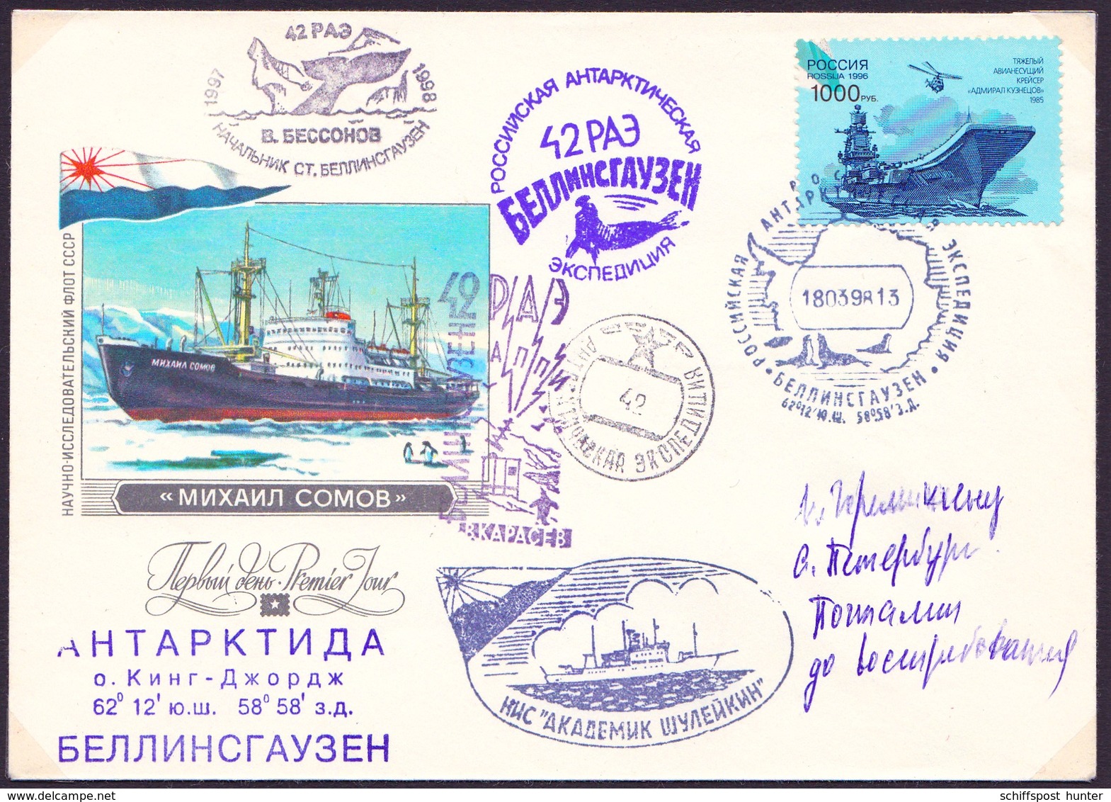 ANTARCTIC,Russia, RAE 42,R/V"MMIKHAIL SOMOV",Bellinghausen,6 Cachets, RARE, Look Scan !! 24.6-12 - Autres & Non Classés