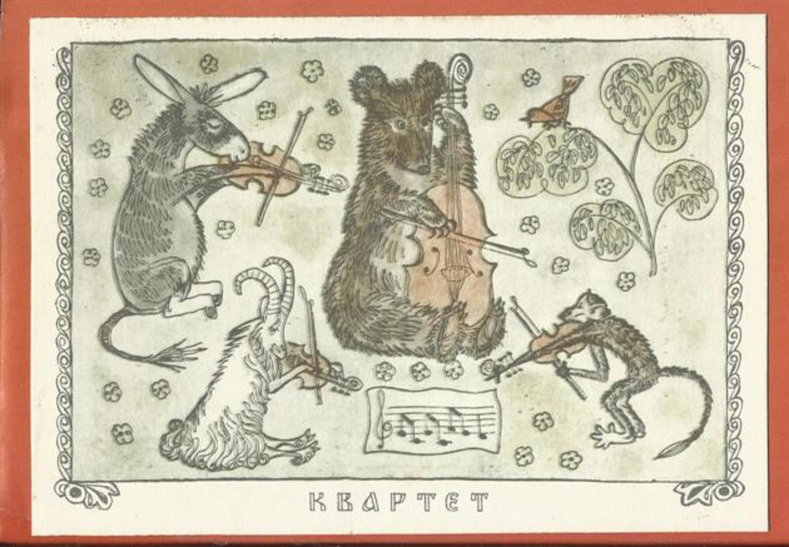 1969 M Alekseev Illustration Fable Quartet Bear Donkey Goat Monkey Nightingale Violin Clean - Bären