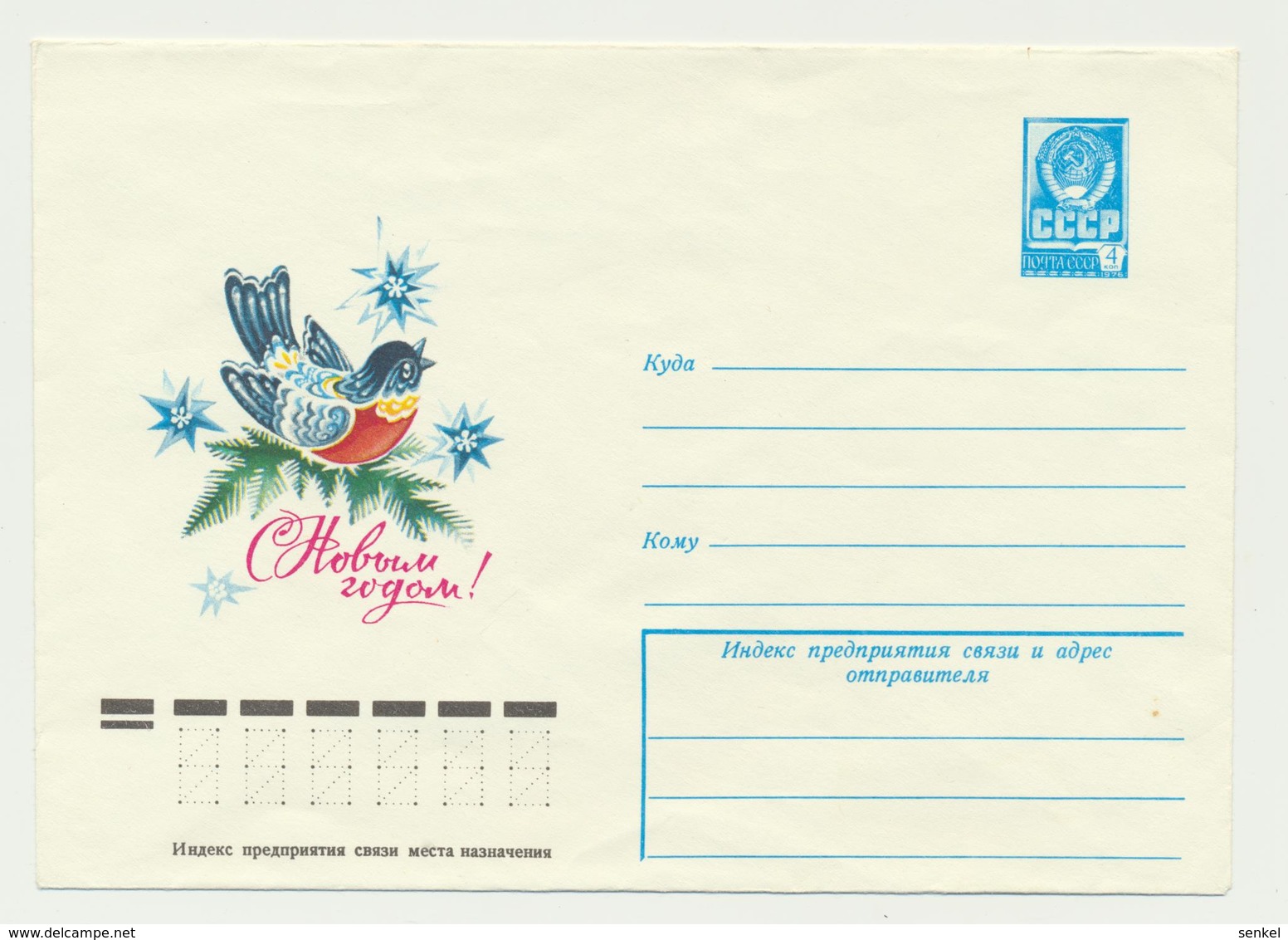 45-304 Russia USSR Postal Stationery Cover 1977 New Year Bird - 1970-79