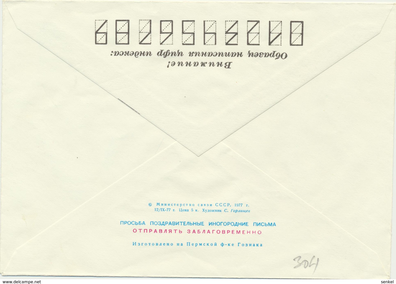 45-304 Russia USSR Postal Stationery Cover 1977 New Year Bird - 1970-79