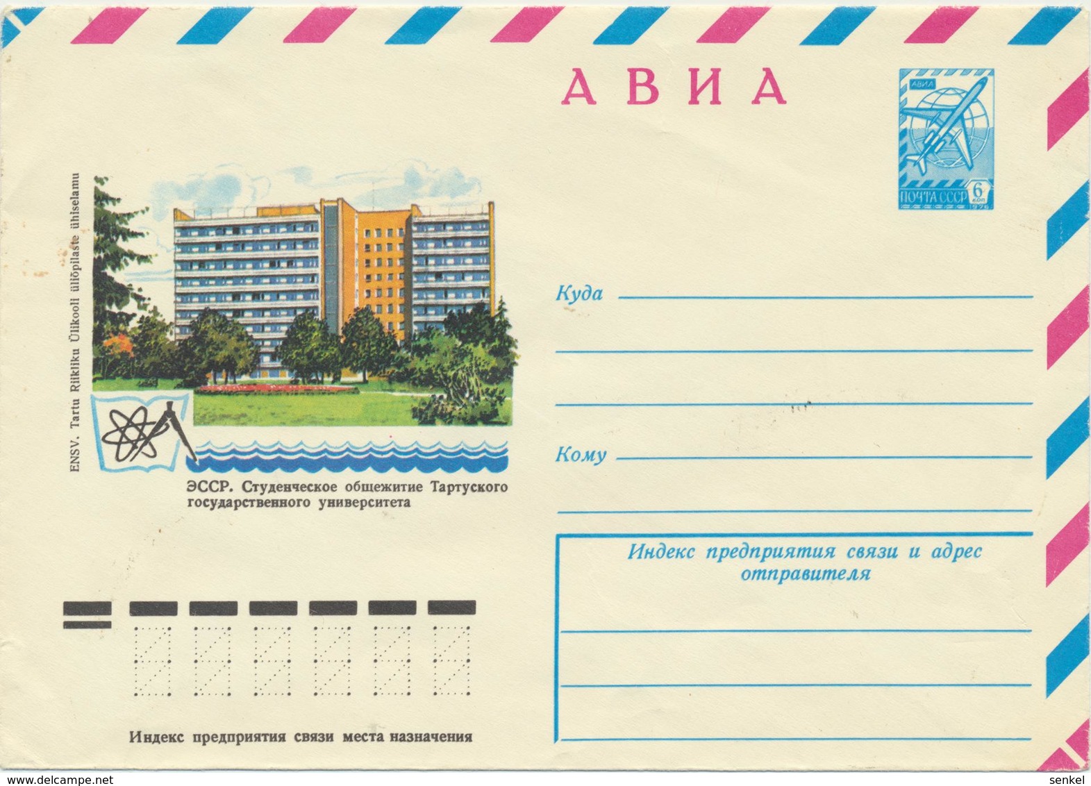 45-418 Russia USSR Estonia Postal Stationery Cover 1977 Student Dormitory Tartu University - 1970-79