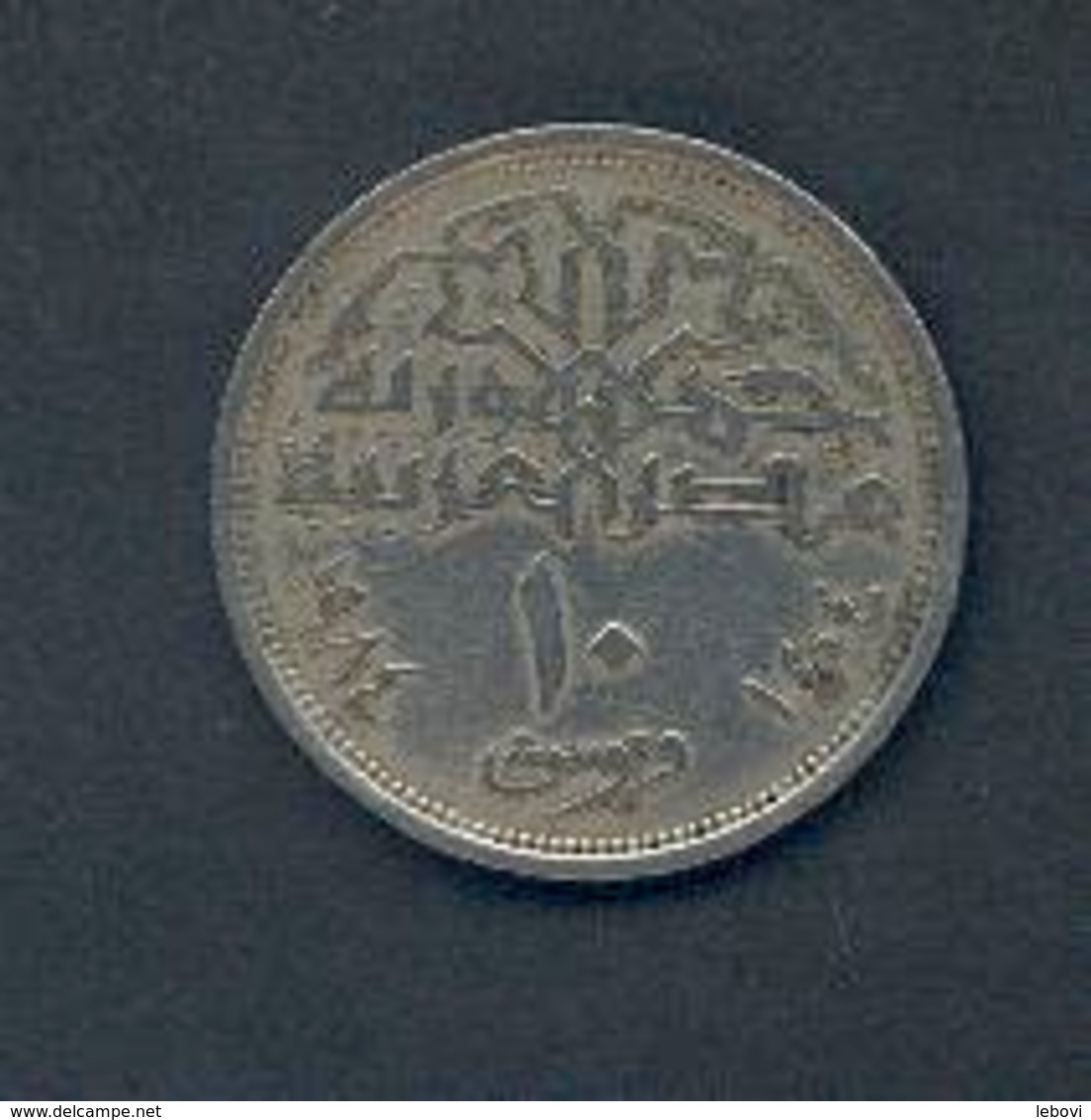 EGYPTE - 10 Piastres AH 1404 - 1984 Nickel -Mosquée Mohamet Ali - Egypte