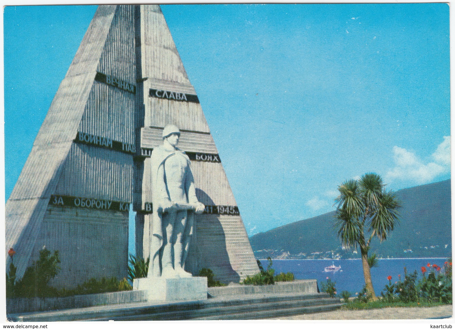 Gagra - The Monument To The Soldiers Fallen In The Great Patriotic War - Abkhazia, Russia CCCP - Rusland