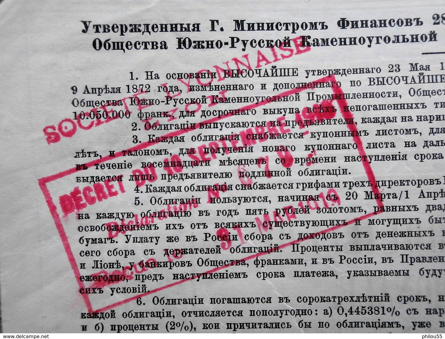 Action De 125 Roubles SOCIETE D INDUSTRIE HOUILLIERE DE RUSSIE MERIDIONALE 1897 - Russie