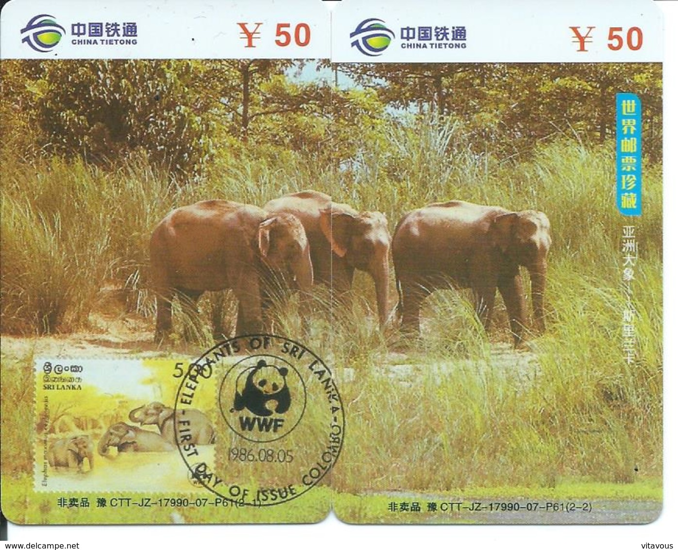 Puzzle Timbre Stamp éléphant Elephant Jungle Animal Télécarte Chine Phonecard (D484) - Sellos & Monedas