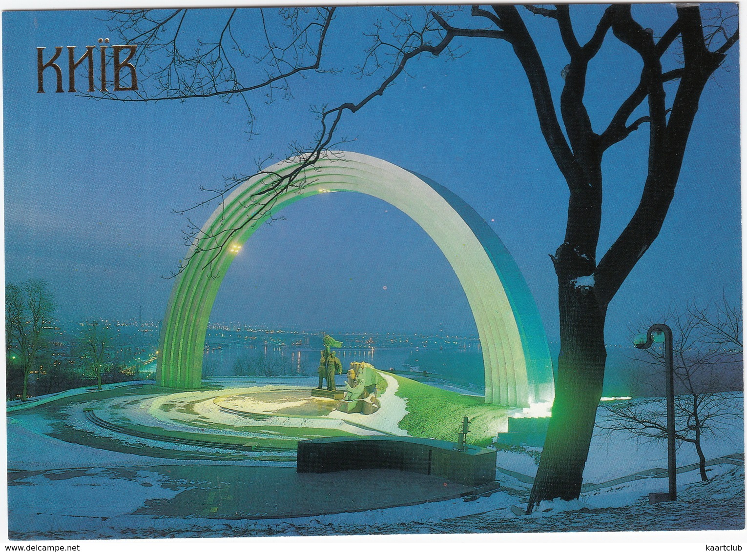 Kiev - Monument In Honour Of Reunification Of The Ukraine With Russia  - (Ukrain) - 1991 - Oekraïne