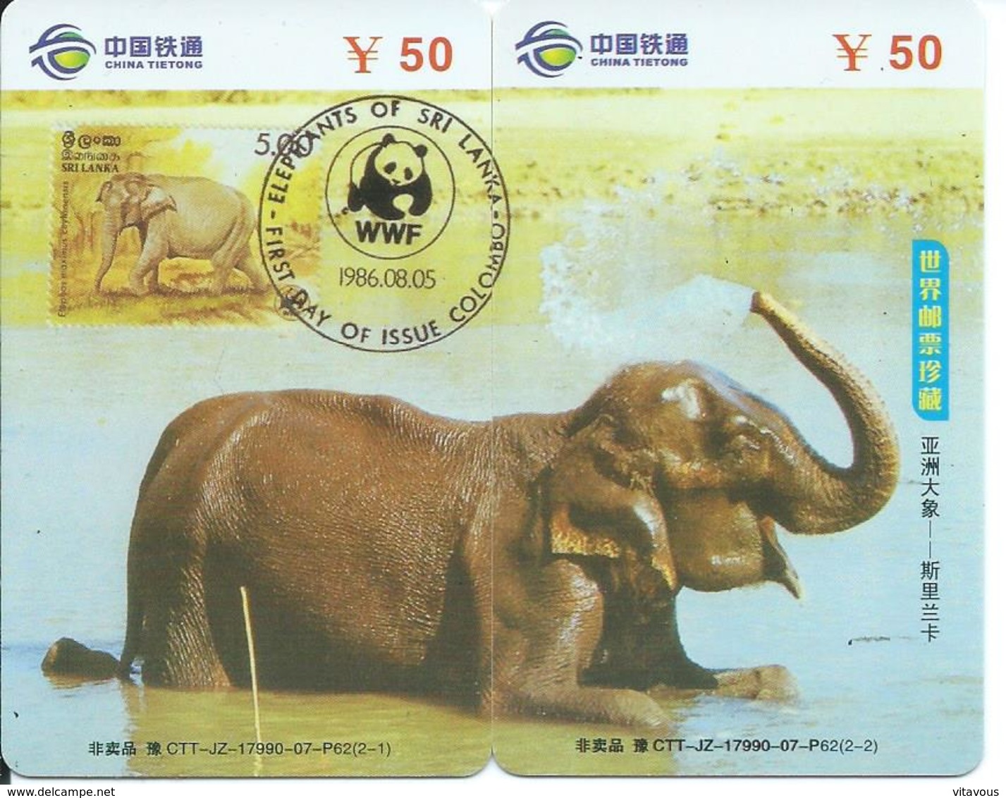 Puzzle Timbre Stamp éléphant Elephant Jungle Animal Télécarte Chine Phonecard (D489) - China
