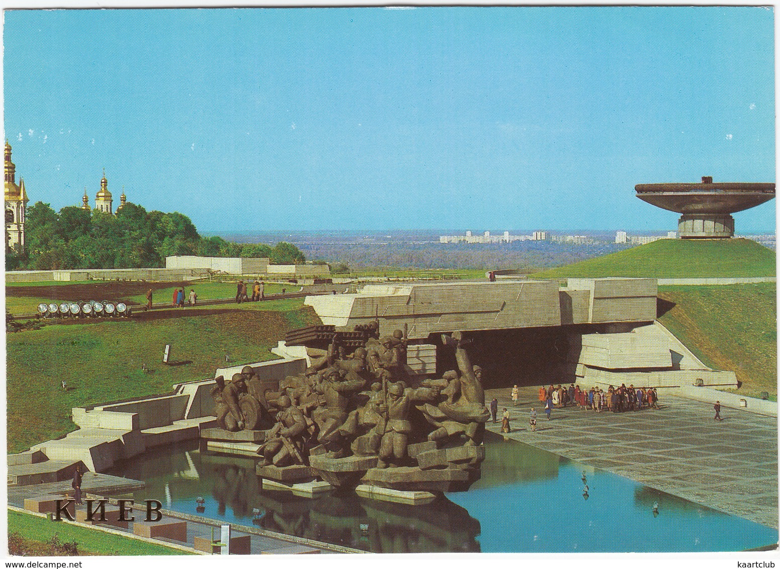 Kiev - Museum Of The History Of The Great Patriotic War Of 1941-1945 - Memorial Complex - (Ukrain) - Oekraïne