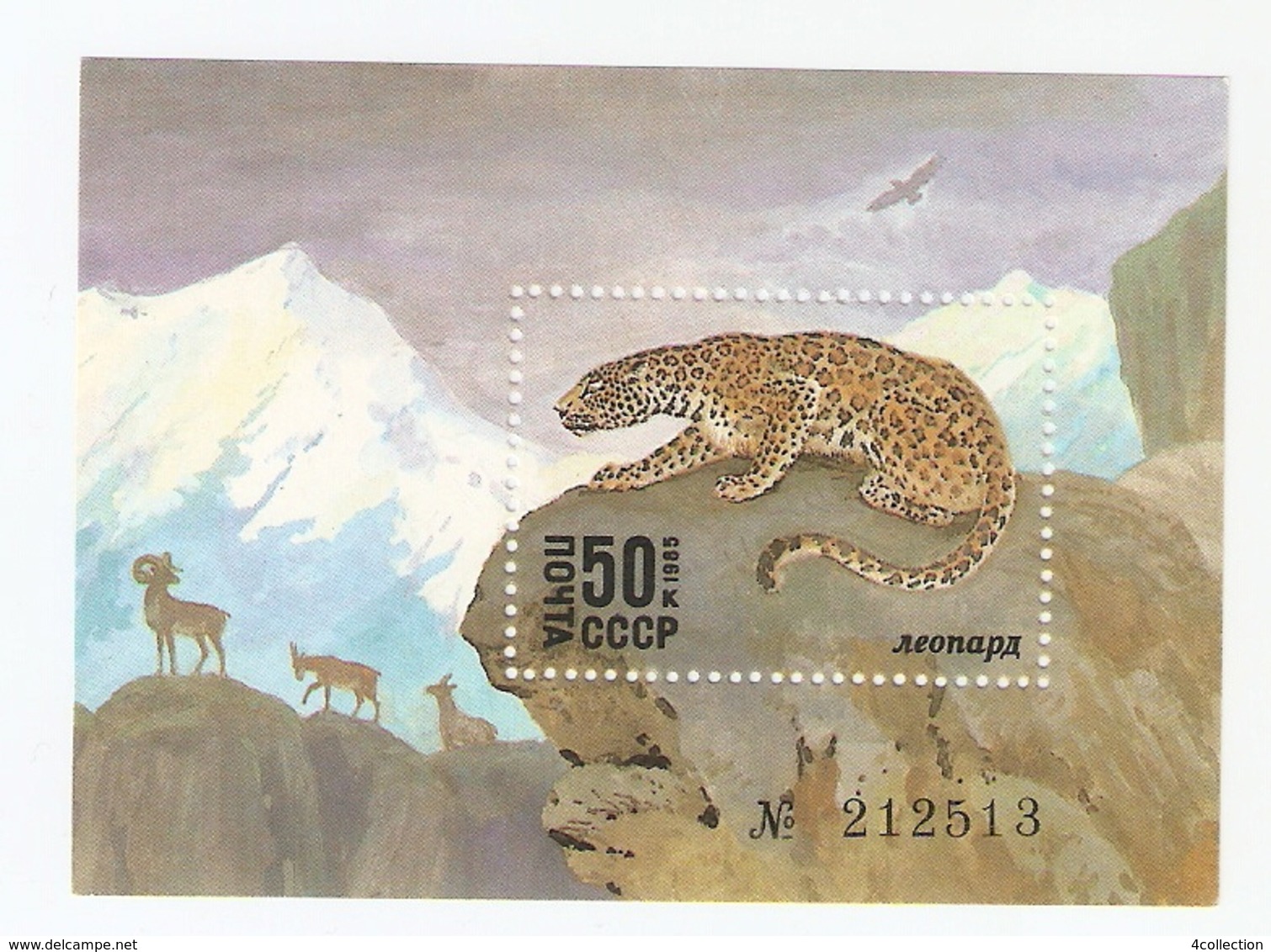 T. Russia USSR Soviet Stamp 1985 Wildlife Wild Animals Leopard Panther - Block Souvenir Sheet W/ No. 212513 - Neufs