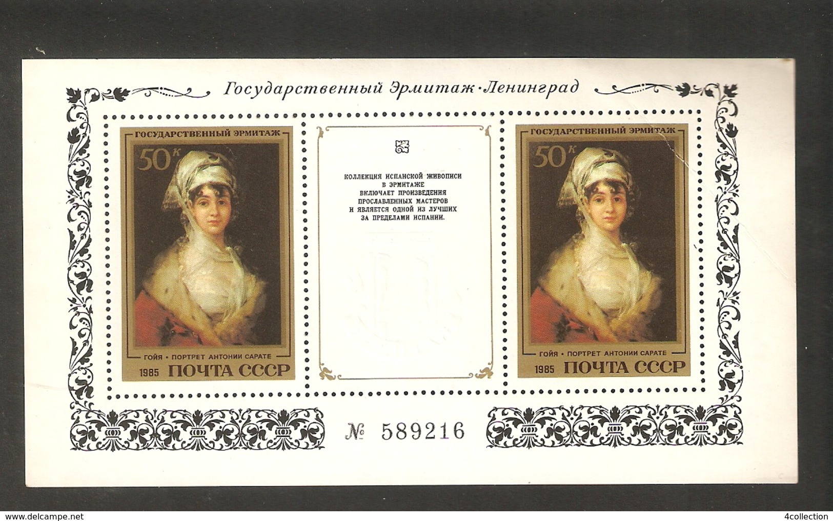 T. Russia USSR Soviet Stamp 1985 ART Spanish Painting The Hermitage Museum Leningrad Block Souvenir Sheet W/ No. 589216 - Neufs