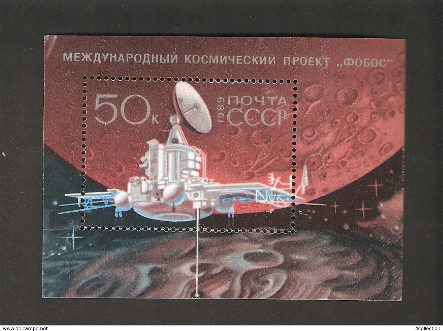 T. Russia USSR Soviet Stamp 1989 International Space Project FOBOS SPACE Cosmos Block Souvenir Sheet - Neufs