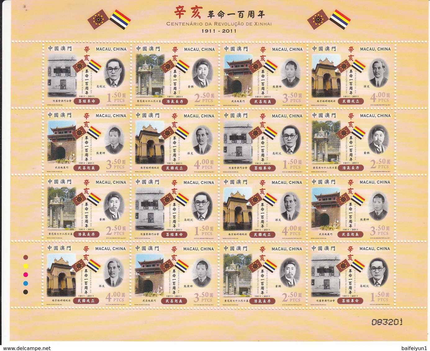 Macau 2011 China Centenary Of Xinhai Revolution Full Sheet - Unused Stamps