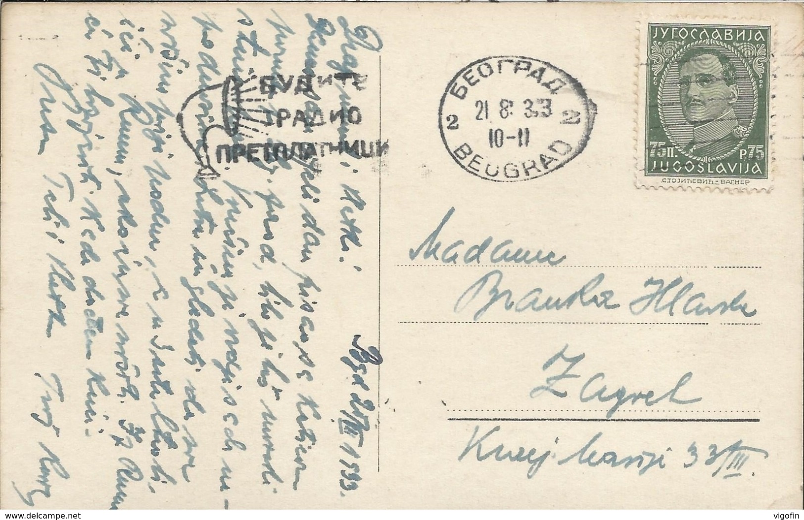 BEOGRAD BIBLIOTHEQUE NATIONAL SERBIA, PC, Circulated 1933 - Serbien