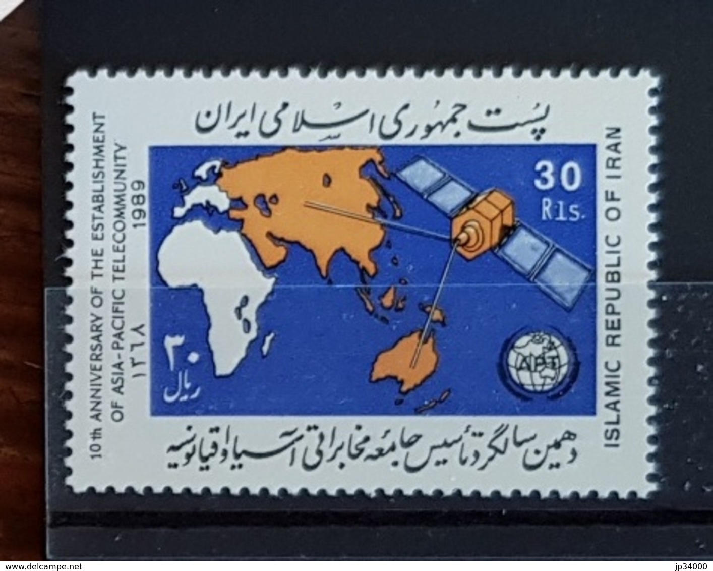 IRAN Telecommunications, Telecom, Espace Space Yvert N° 2107 ** MNH - Telecom