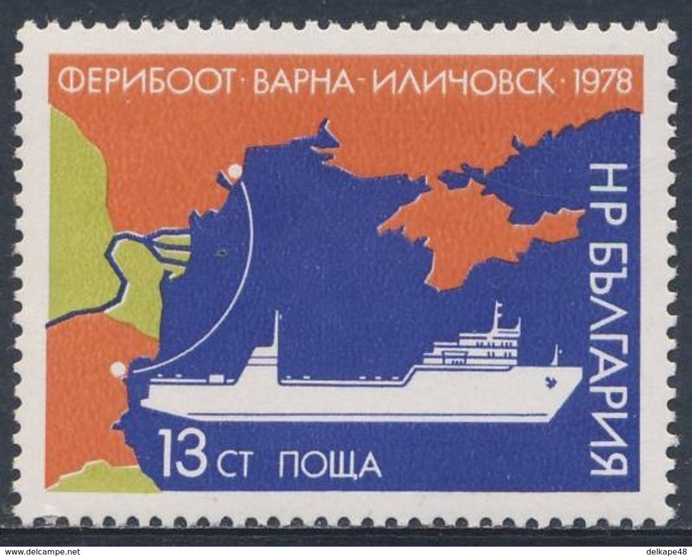 Bulgaria Bulgarien 1978 Mi 2727 SG 2703 ** "Geroi Plevny" - Varna-Ilichovsk Ferry Service / Eisenbahn-Fährverbindung - Treinen