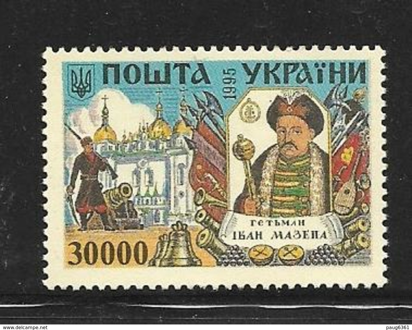 UKRAINE 1995 HETMAN YVERT N°235  NEUF MNH** - Ukraine