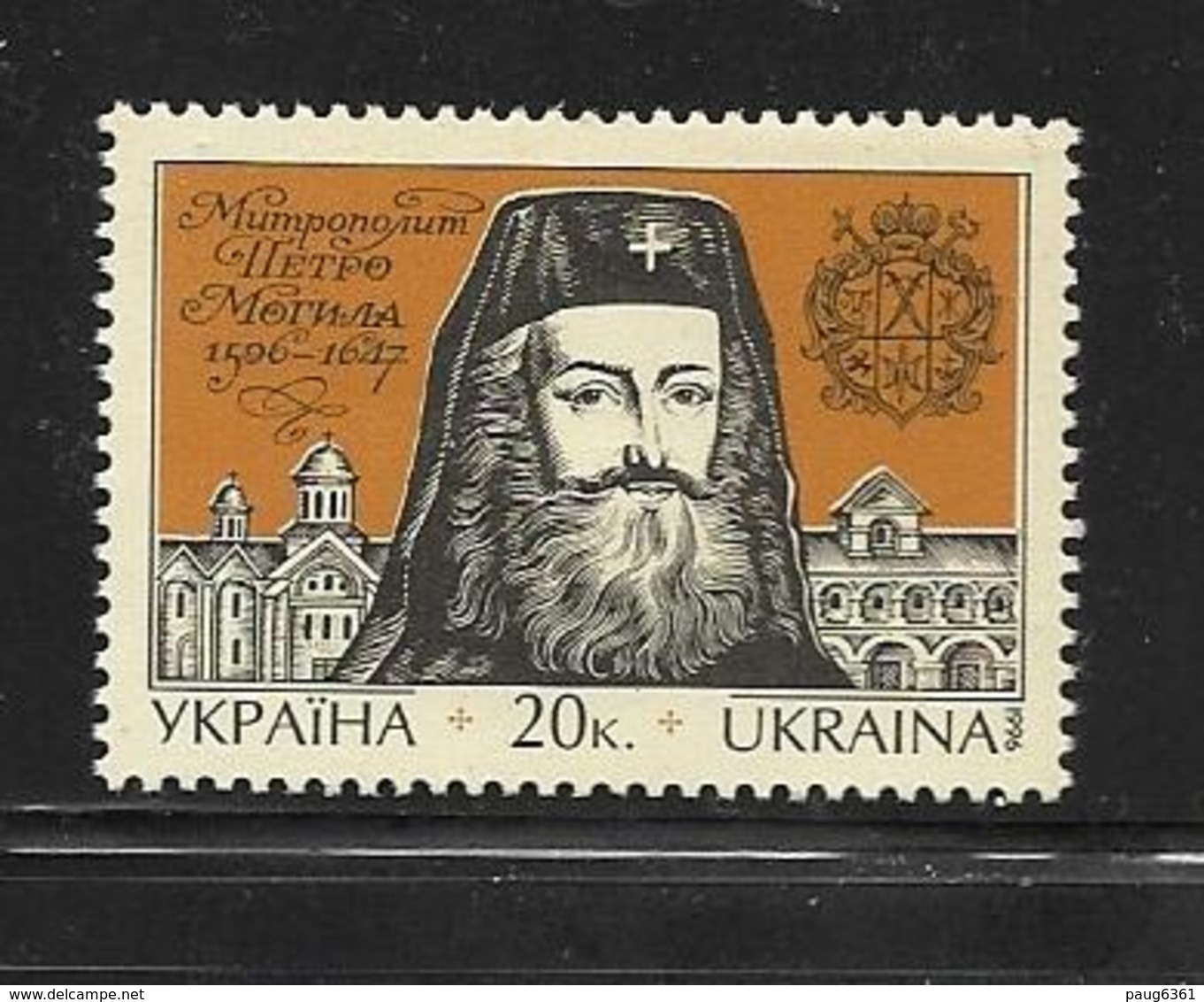 UKRAINE 1996 P. Mogila  YVERT N°271  NEUF MNH** - Ukraine