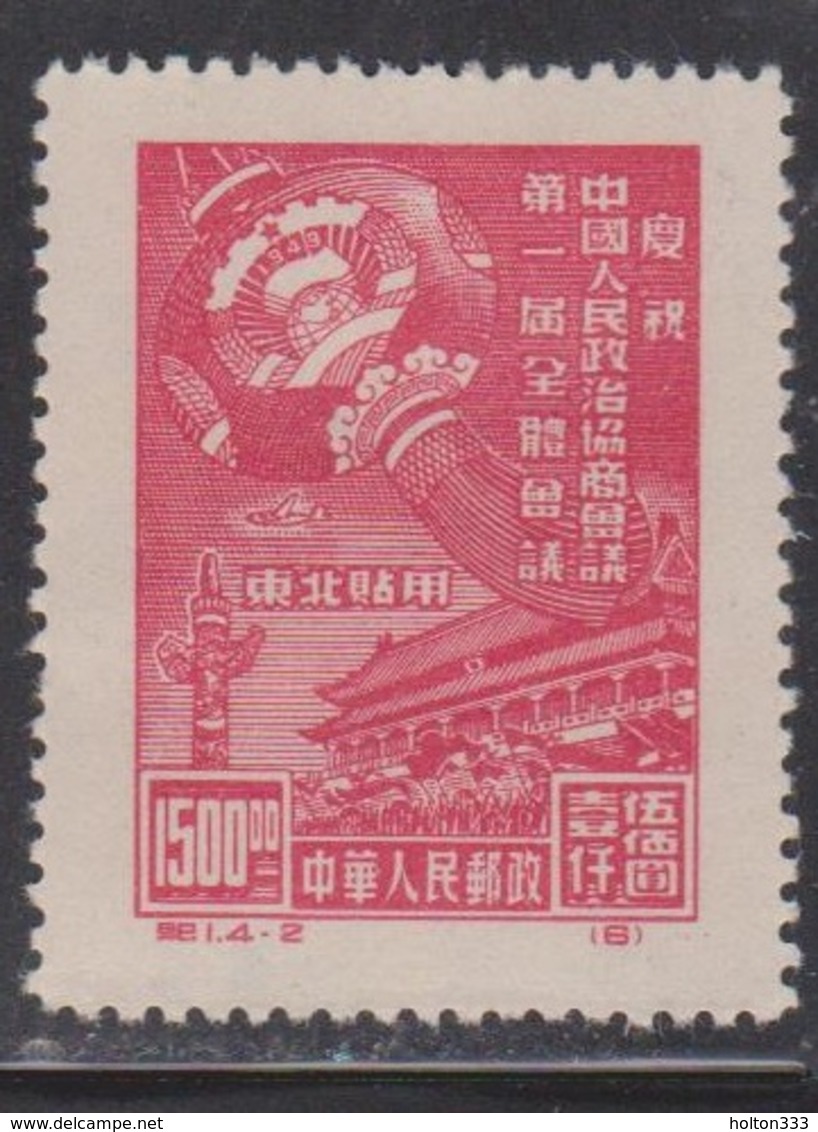 NORTHEAST CHINA Scott # 1L122 MNG - Neufs