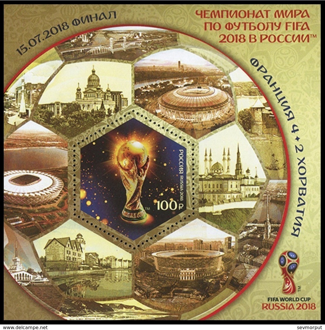 RUSSIA 2018 Block MNH ** VF WORLD CUP FOOTBALL SOCCER WC SPORT 2359 II Overprint Surcharge FINAL FRANCE CROATIA - 2018 – Rusia