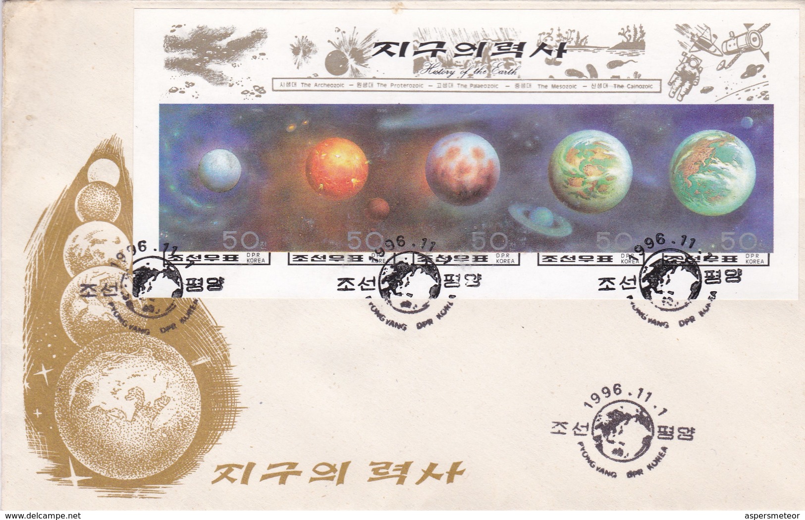 HISTORY OF THE EARTH-FDC 1996 SOUTH KOREA- BLEUP - Corea Del Sur