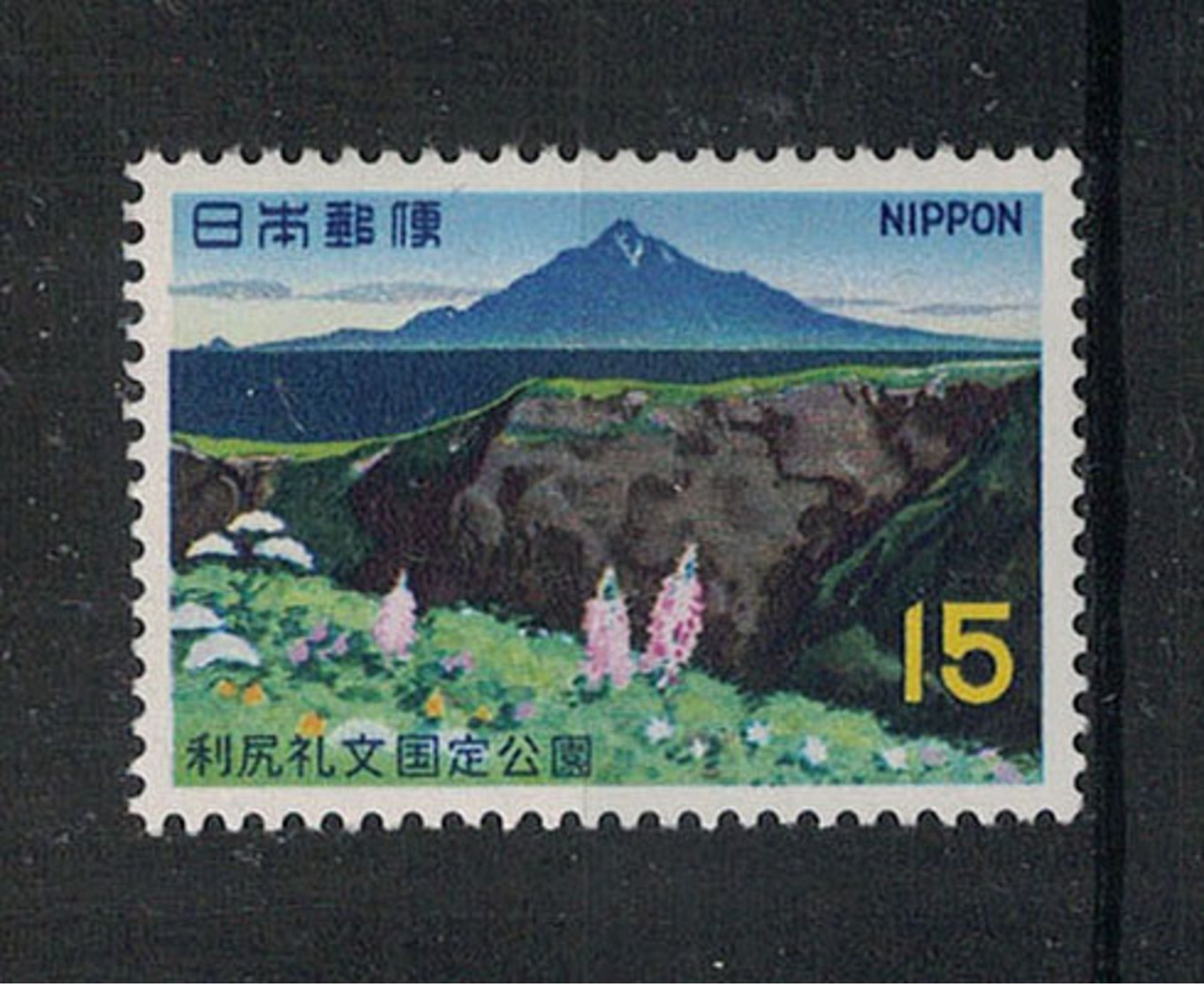 Japan Mi:00994 1968.05.10 Rishiri-rebun Quasi-National Park - Neufs