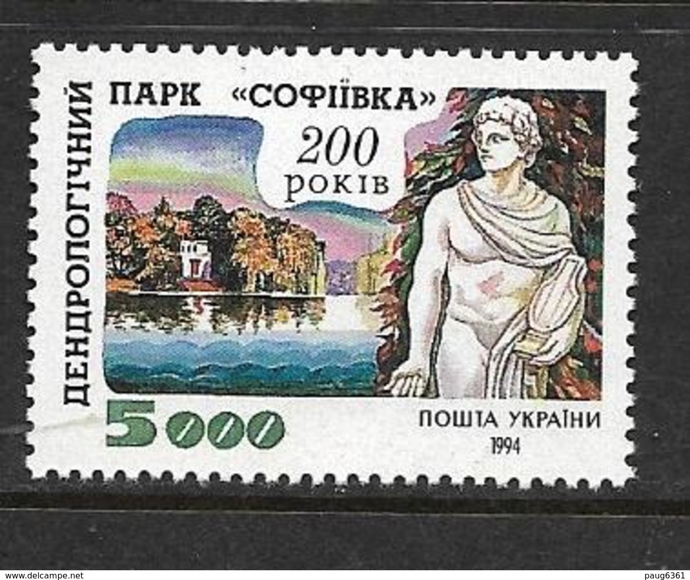 UKRAINE 1994 PARC SOFIVKAS  YVERT N°213  NEUF MNH** - Ukraine