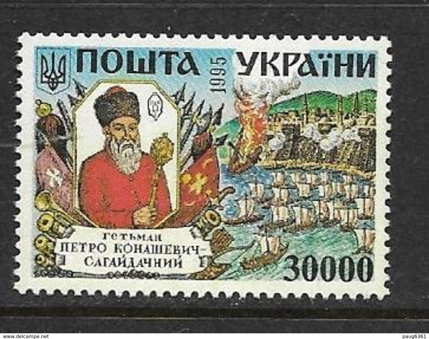 UKRAINE 1995 HISTOIRE DE L'UKRAINE  YVERT N°232  NEUF MNH** - Ukraine