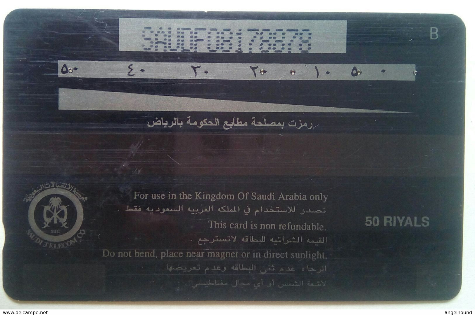 SAUDF ATTAREEQ 50 Riyals - Saudi Arabia
