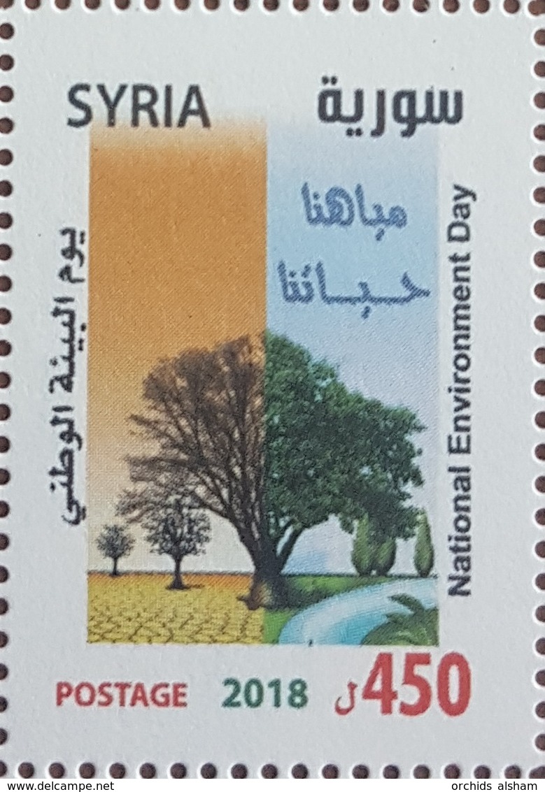SYRIA NEW 2018 MNH Stamp - Environment Day - Water Is Our Life - Tree - Syria
