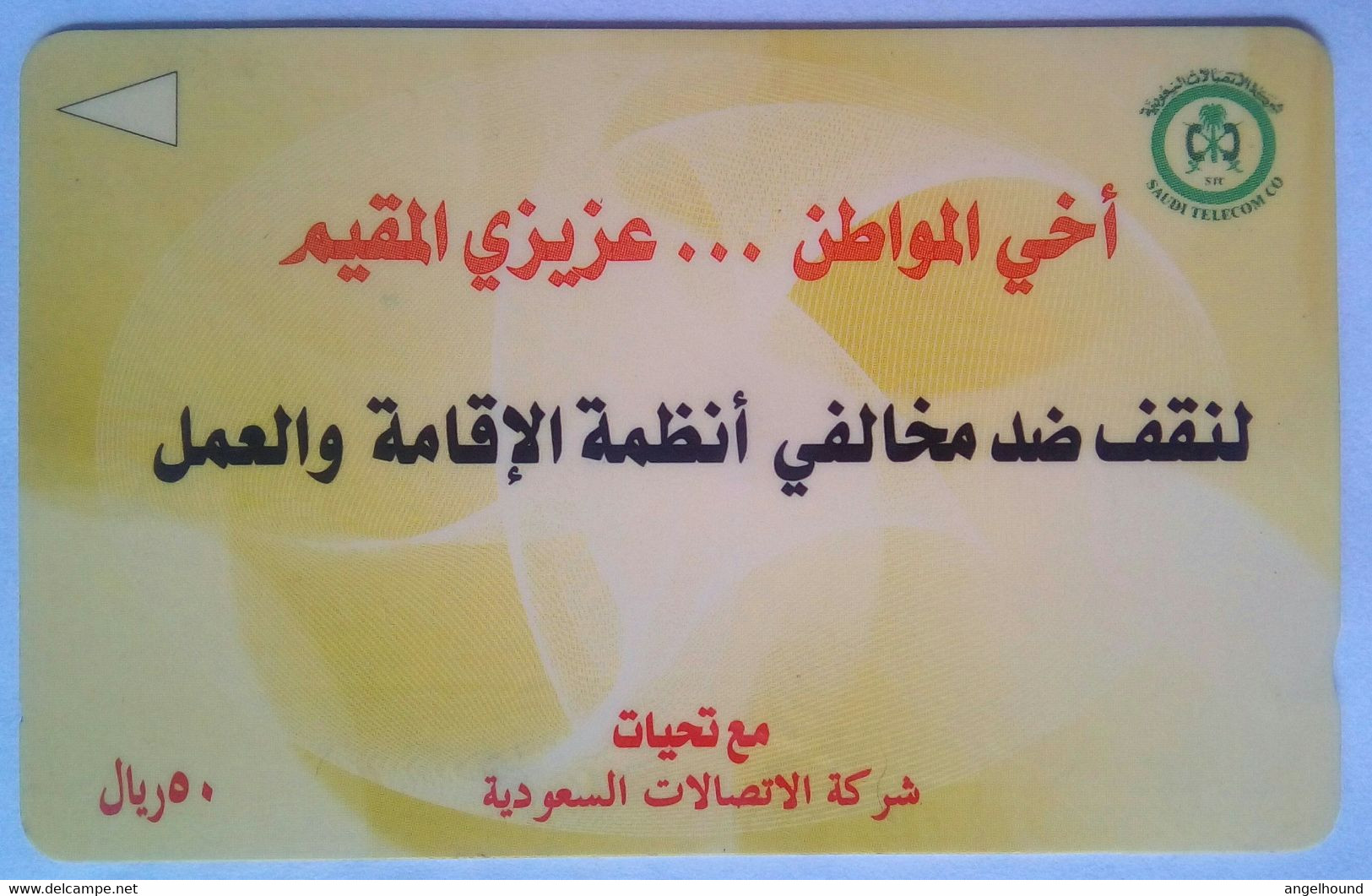 SAUDG Yellow 25 Riyals - Arabia Saudita