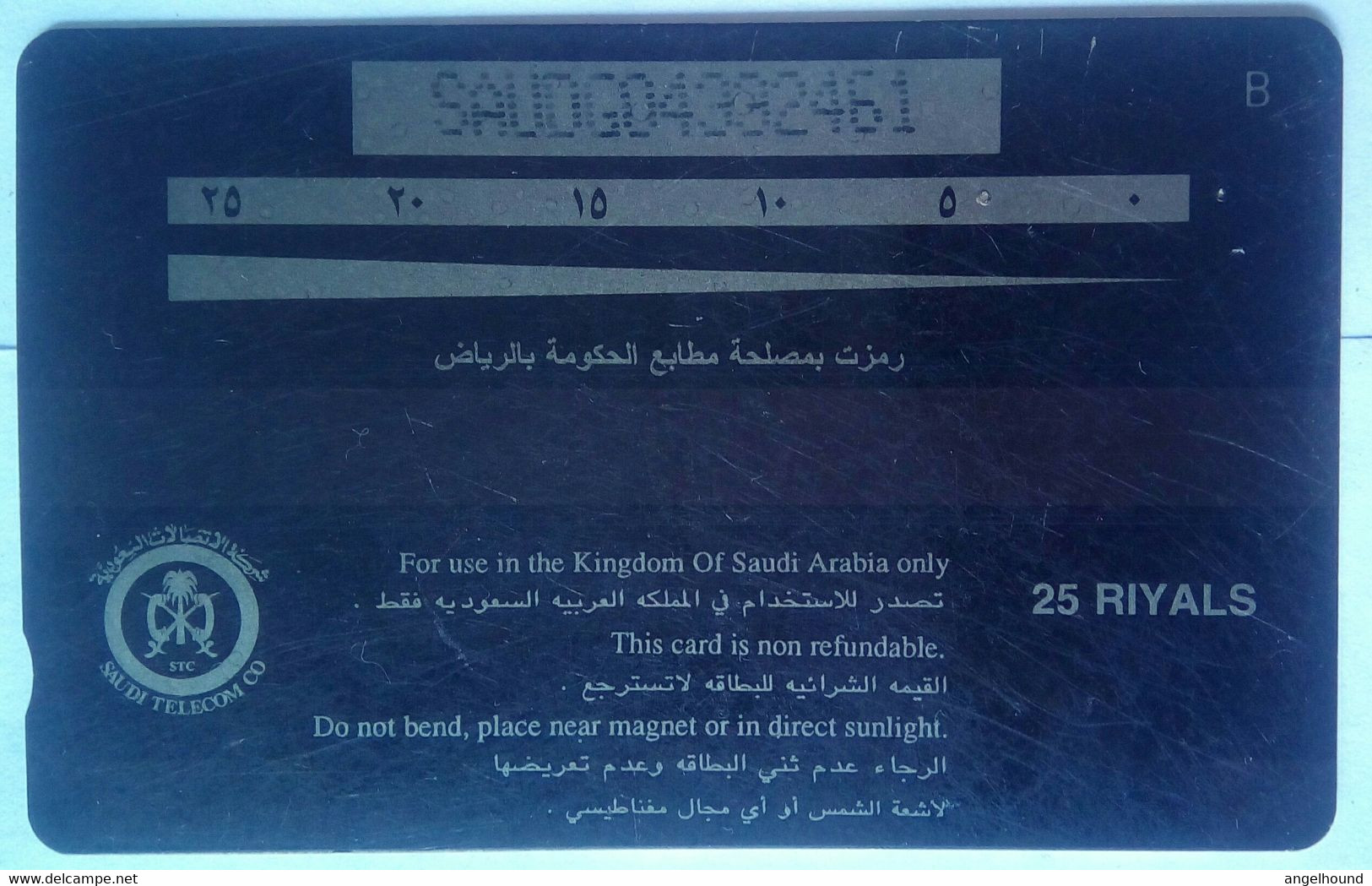 SAUDG Yellow 25 Riyals - Saudi-Arabien