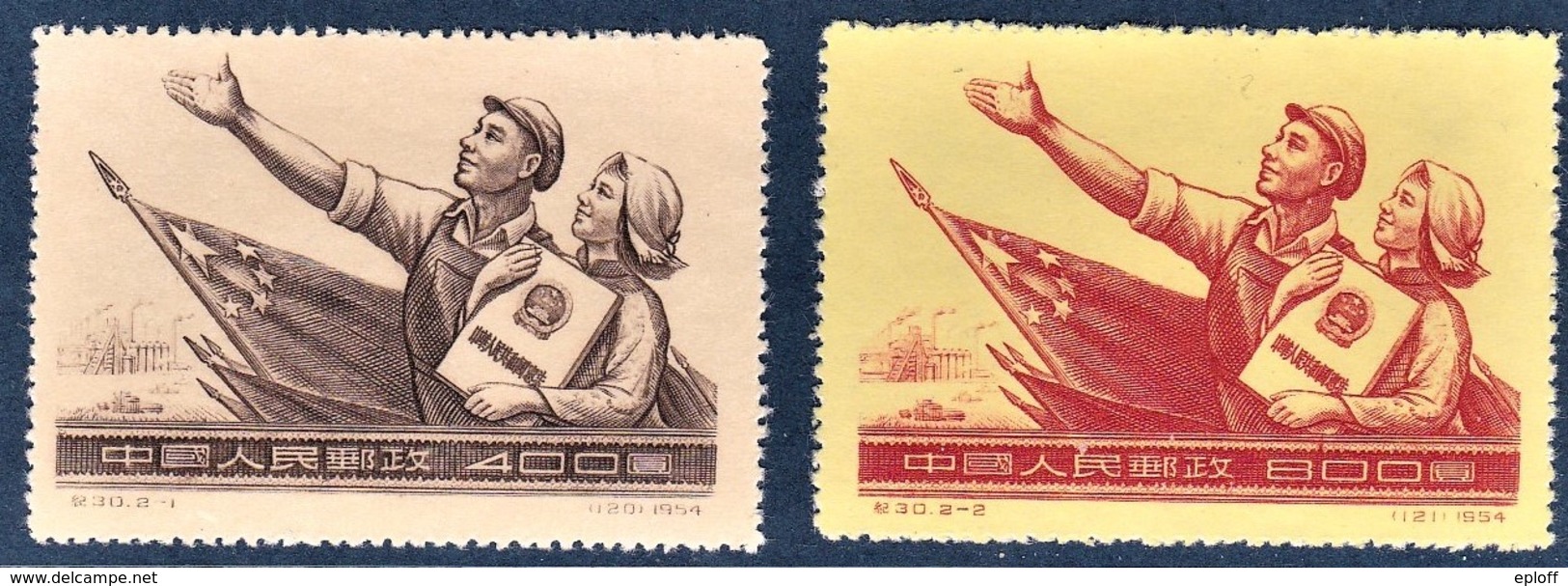 CHINE CHINA 1954     Nouvelle Constitution    Sans Gomme   2/2v. - Unused Stamps