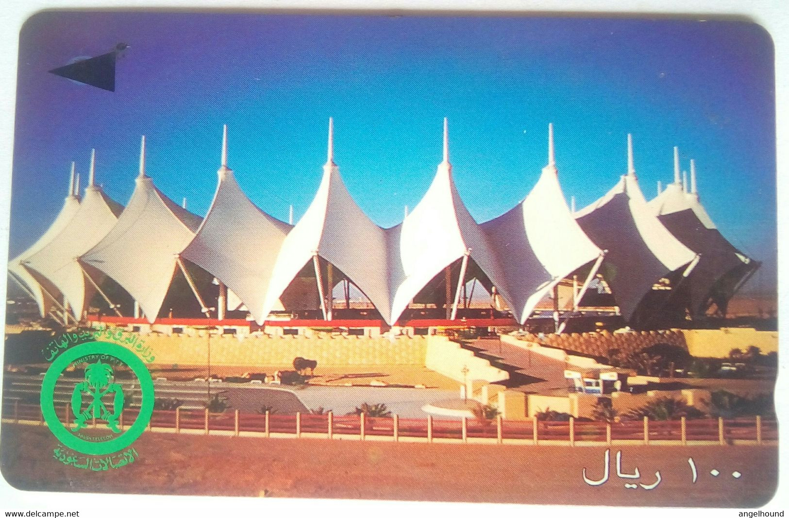 SAUDE  Tents 100 Riyals - Arabia Saudita