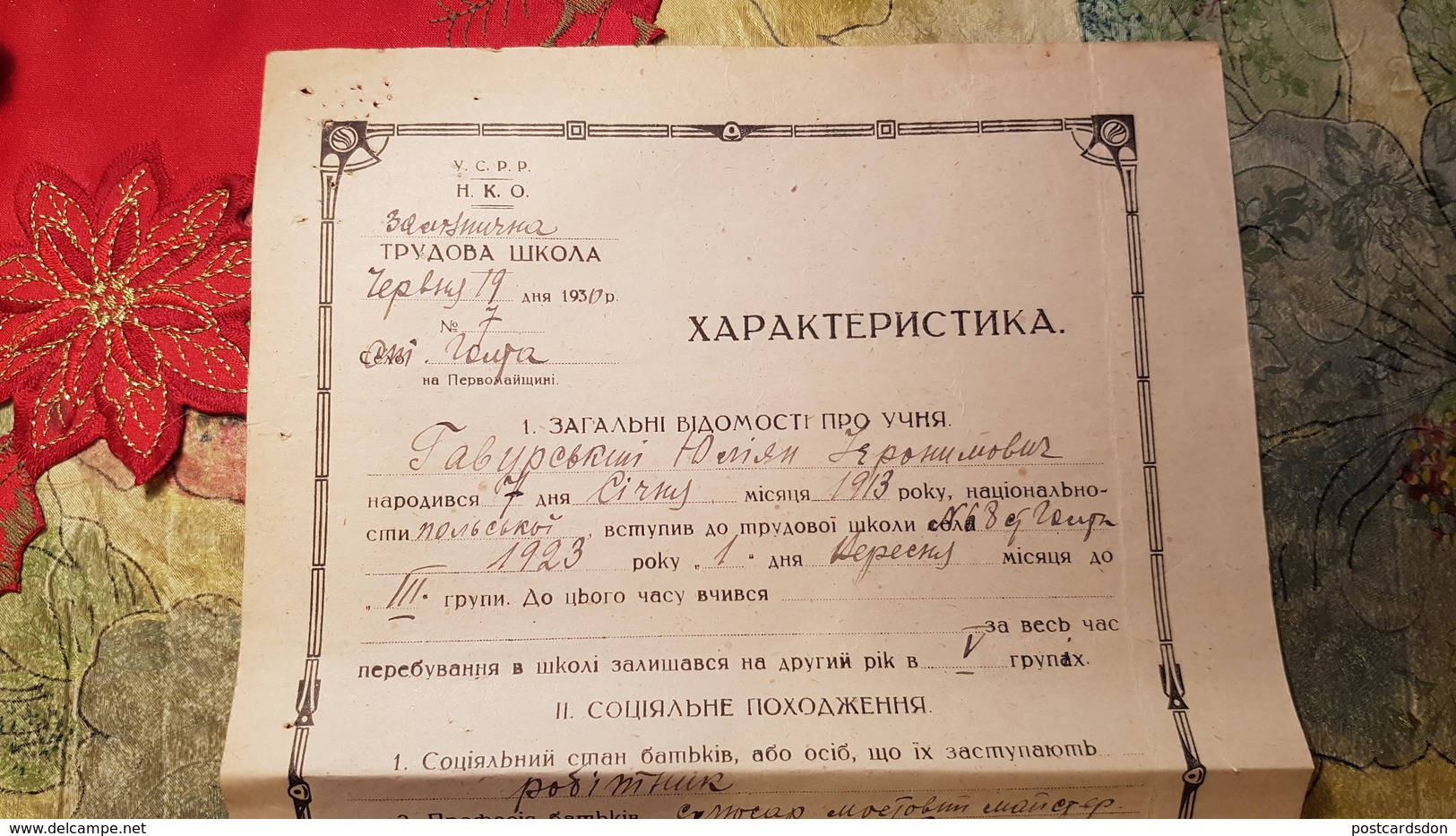 Soviet  Document - Jew, Jewish Person, Gavursky Yulian Izrailevitch,  Judaica  - Odessa School Testimonial 1930 - Documenti Storici