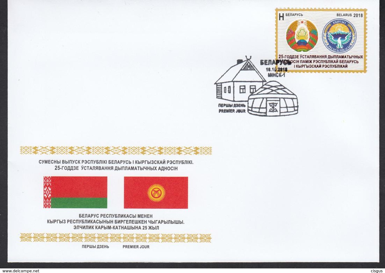 Belarus Weissrussland MNH** 2018 Diplomatic Relations Between Belarus And Kyrgyzstan.  Mi 1275 FDC SALE - Belarus