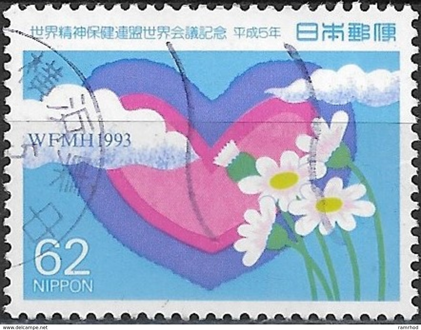 JAPAN 1993 World Federation For Mental Health Congress, Chiba City - 62y Heart, Clouds And Flowers FU - Oblitérés