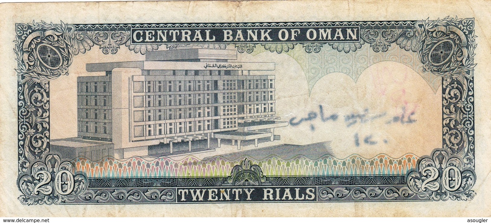 OMAN 20 RIALS 1977 F-VF P-20a "free Shipping Via Registered Air Mail" - Oman