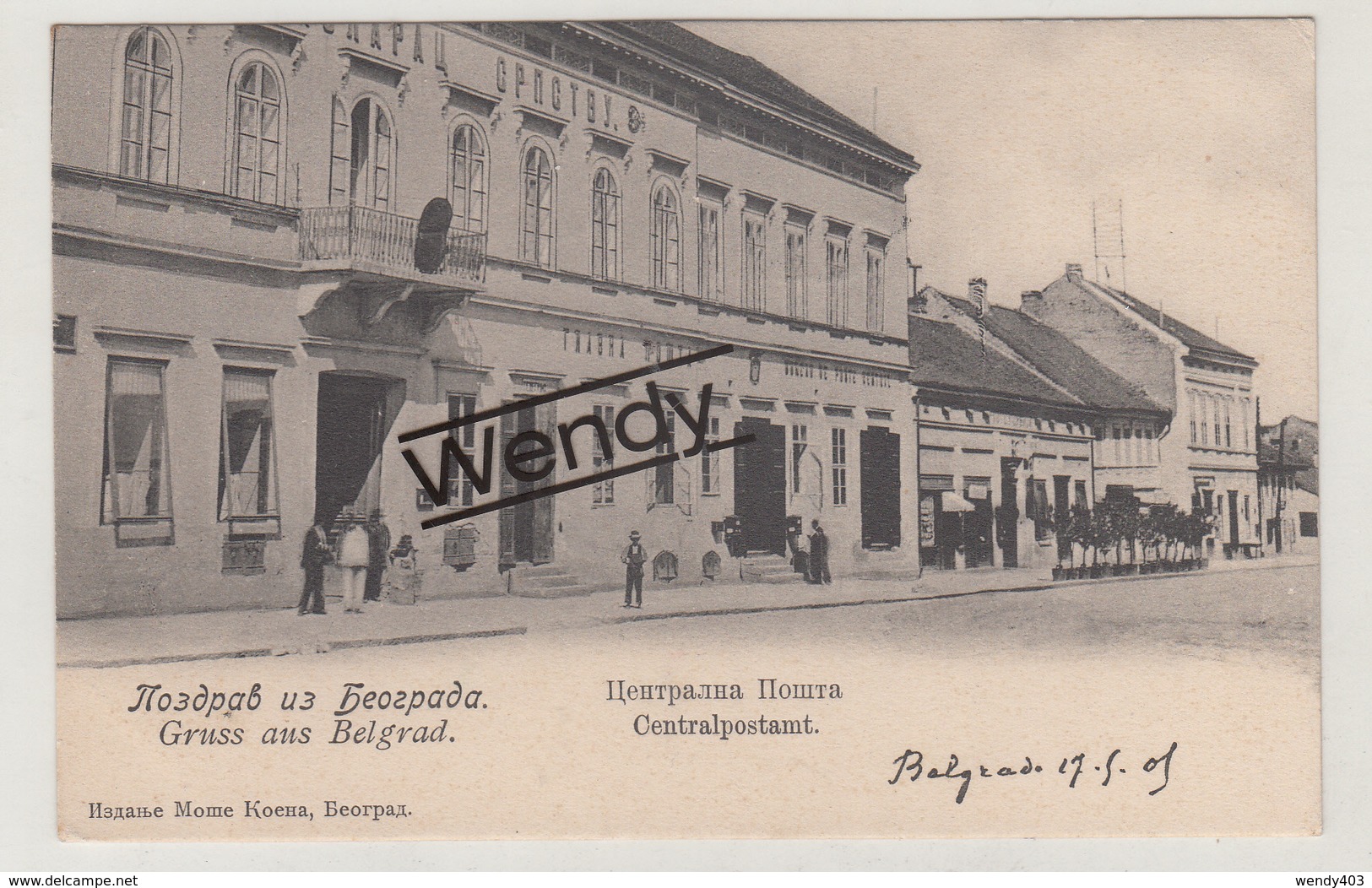 Belgrade (Centralpostamt 1905) - Bulgaria