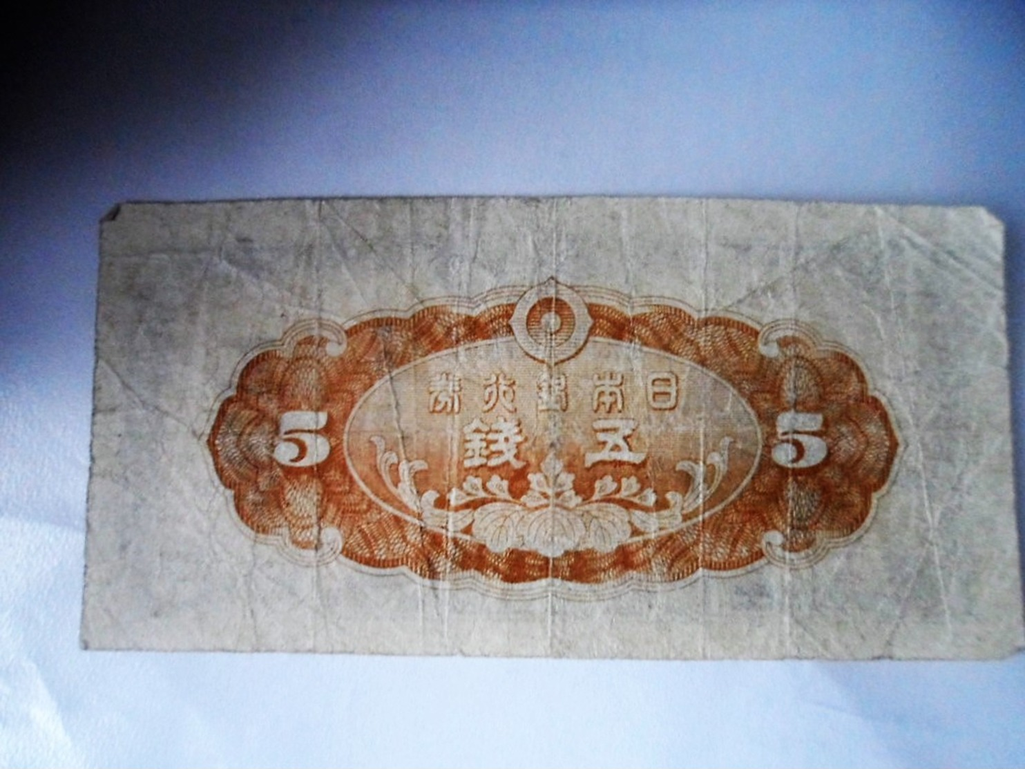 Petit Billet Du JAPON Circulé - Japon