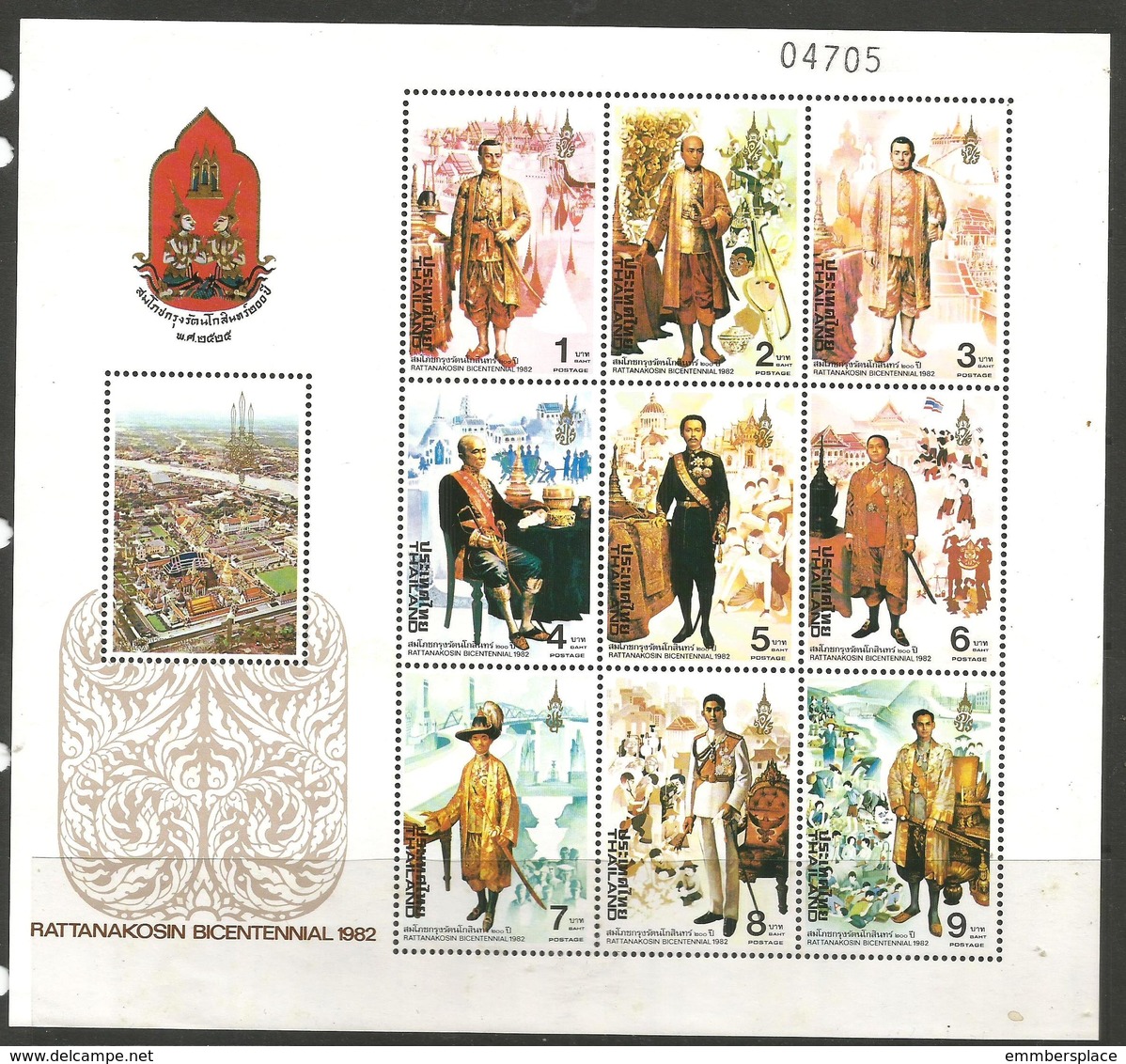 Thailand - 1982 Rattanakosin Bicentennial S/sheet MNH **   Sc 992b - Thailand