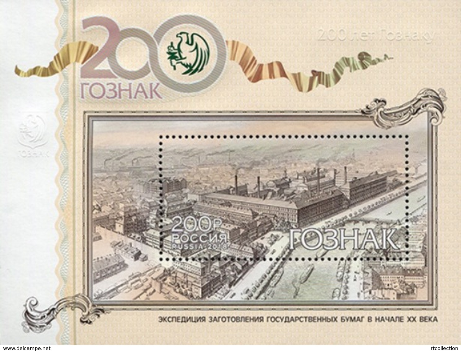 Russia 2018 S/S 200th Anniversary Of The Goznak Joint Stock Company Celebrations Architecture Organizations Stamp MNH - Other & Unclassified