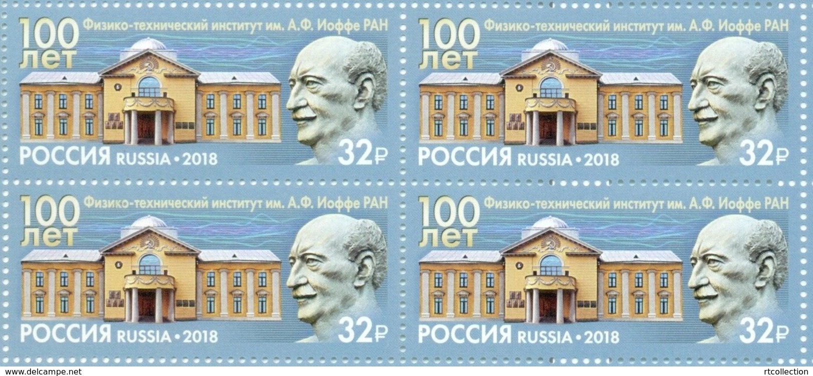 Russia 2018 Block 100th Ann Ioffe Physical-Technical Institute Russian Academy Of Sciences Famous People Stamps MNH - Other & Unclassified